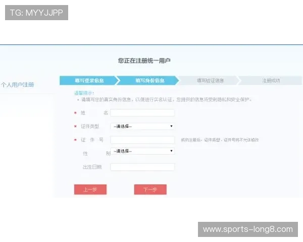 买球游戏注册流程详解帮助新手快速完成账号注册与安全验证指南